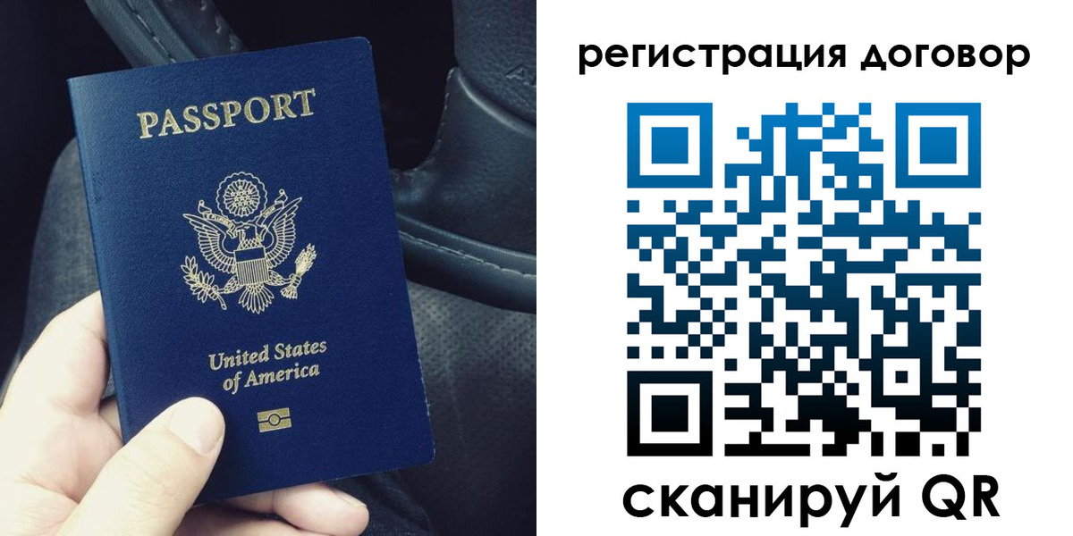 временная регистрация надежно в Берёзовском