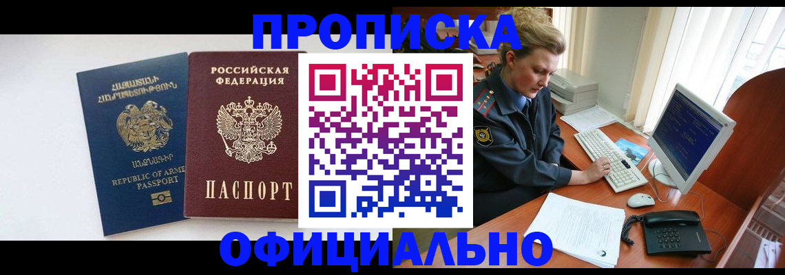 временная регистрация адрес в Берёзовском