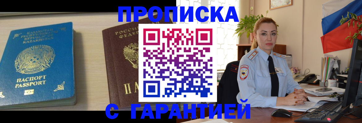 прописка от собственника в Берёзовском