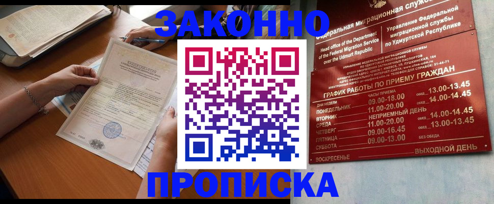 пропишу в квартире в Берёзовском