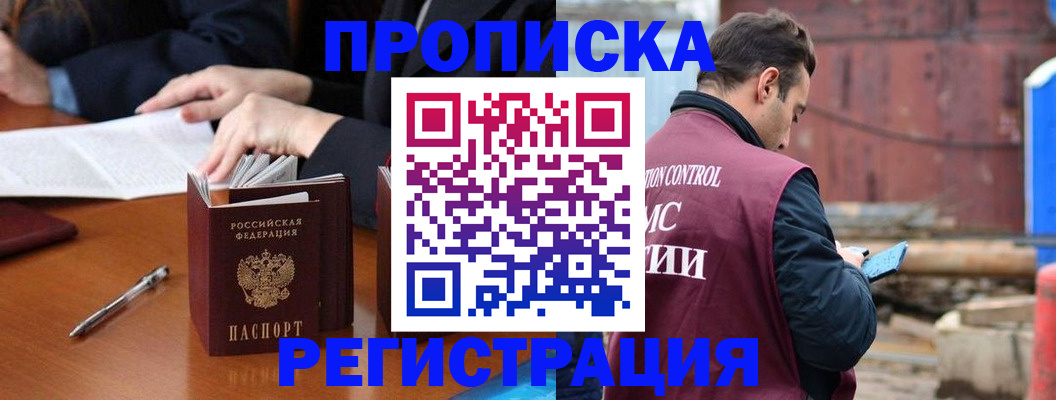 временная регистрация адрес в Берёзовском