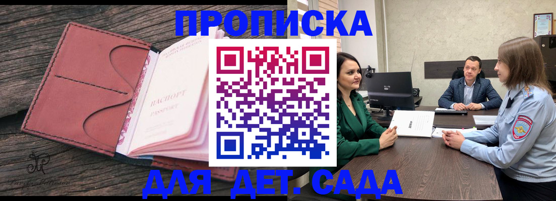 временная регистрация купить в Берёзовском